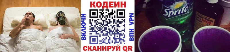 Кодеиновый сироп Lean напиток Lean (лин)  Зеленокумск 